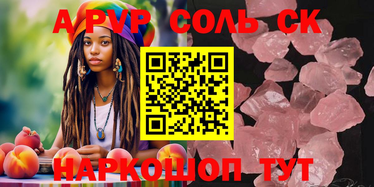 A PVP Crystall Киселёвск