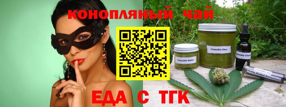 Киселёвск  Canna-Cookies марихуана  Вход с VPN 