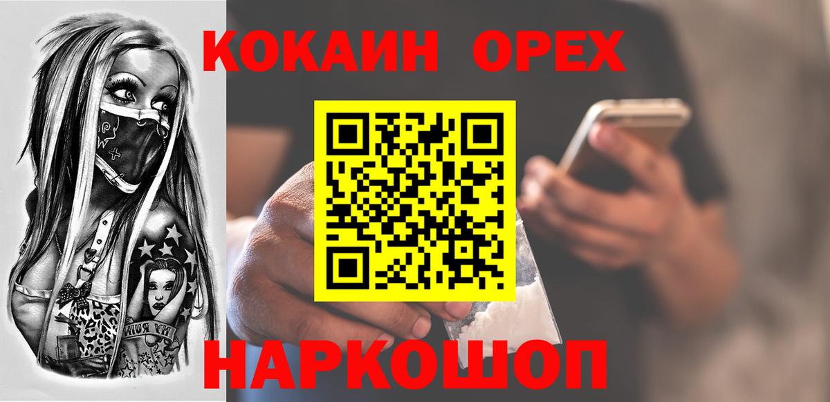 COCAIN Fish Scale Киселёвск