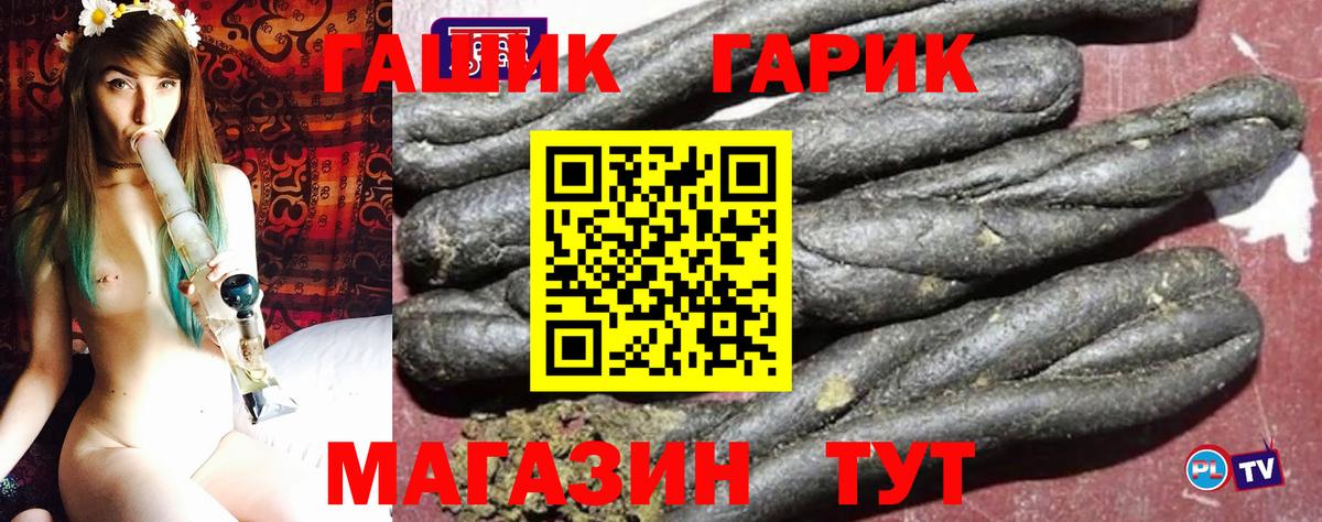 ГАШИШ Premium  Гашиш 40% ТГК  Гашиш  магазин продажи наркотиков  Киселёвск  Вход с VPN 