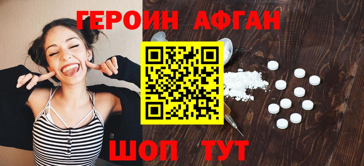 ГЕРОИН VHQ Киселёвск