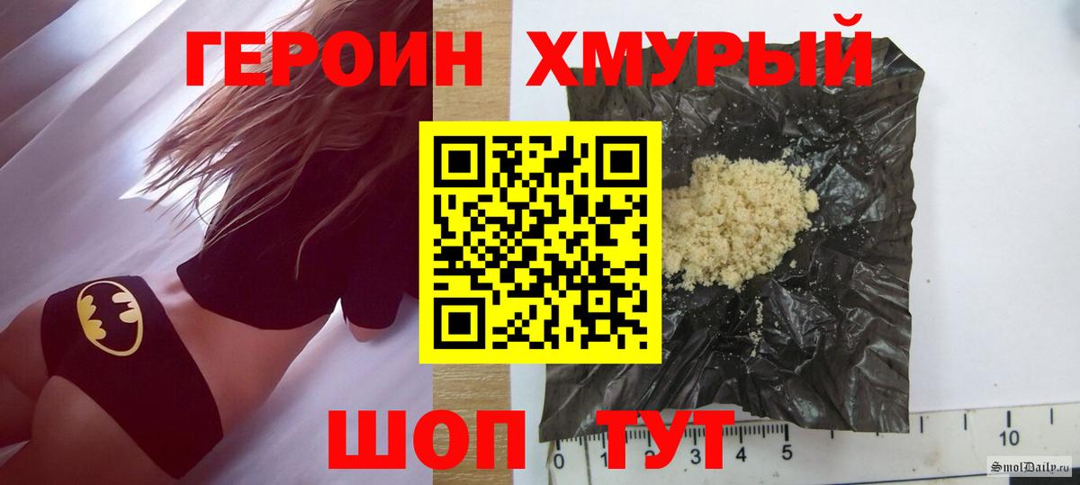 Героин  Героин VHQ  Вход с VPN  Киселёвск 