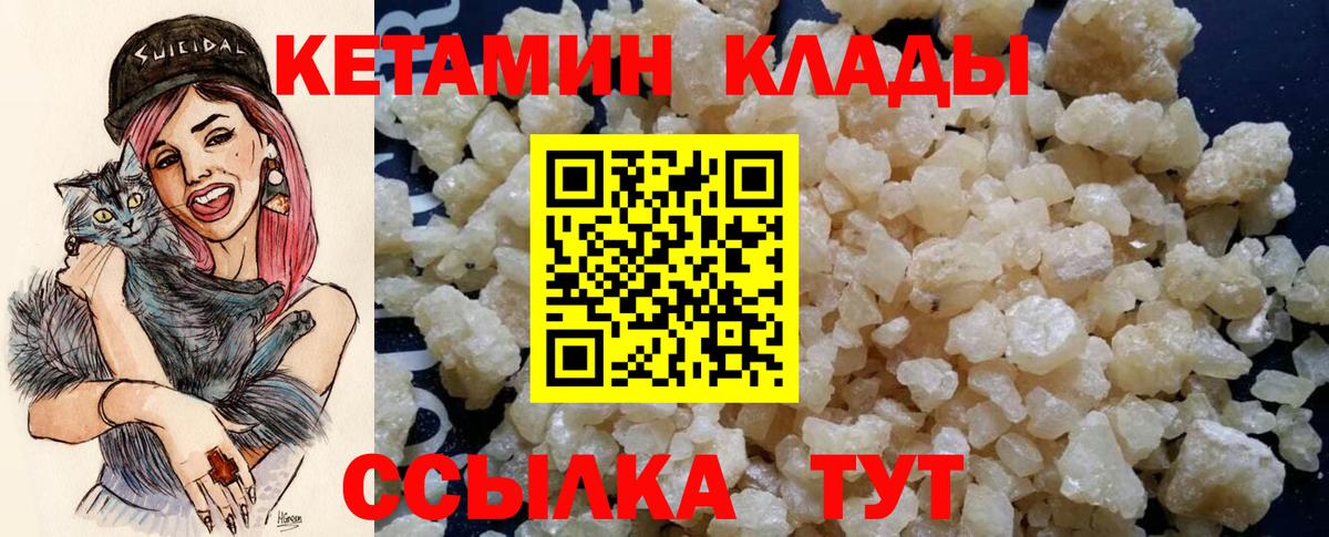 Киселёвск  Кетамин ketamine  КЕТАМИН ketamine  Вход с VPN 