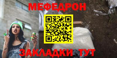 мяу мяу кристалл Беслан