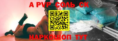 мяу мяу кристалл Беслан