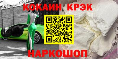 мяу мяу кристалл Беслан