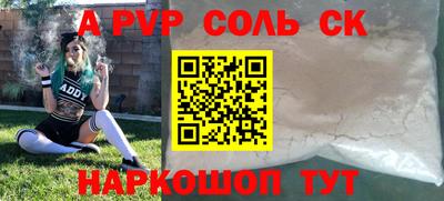 apvp Бийск