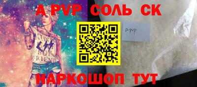 соль ск Берёзовский
