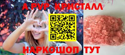 мяу мяу кристалл Беслан
