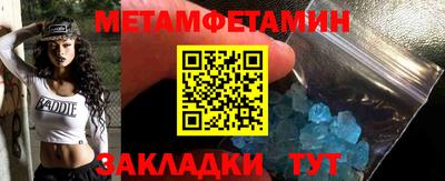 мяу мяу кристалл Беслан