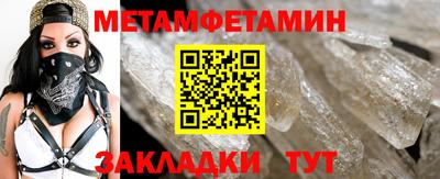 мяу мяу кристалл Беслан