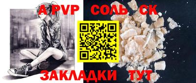мяу мяу кристалл Беслан