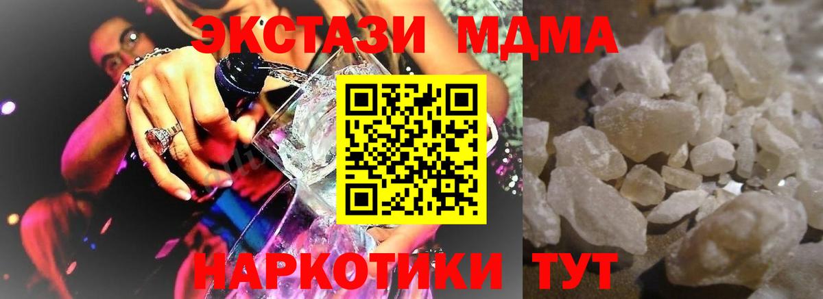 Киселёвск  MDMA Molly  МДМА Molly  MDMA  Вход с VPN 