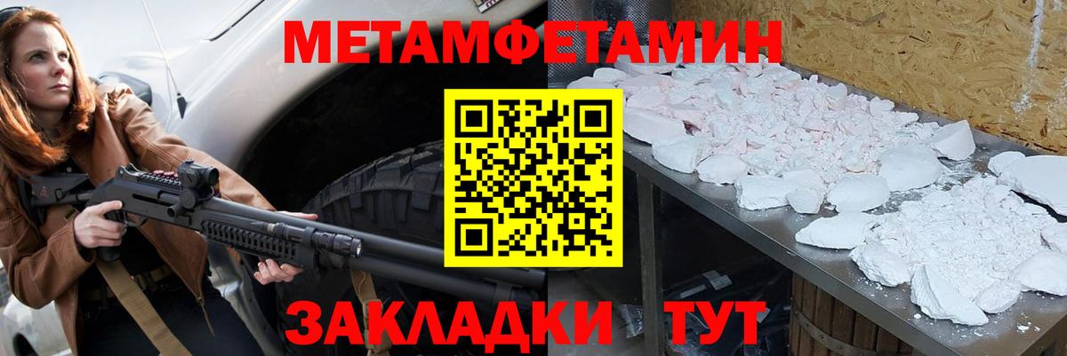 Метамфетамин витя  Вход с VPN  Киселёвск  Метамфетамин витя 