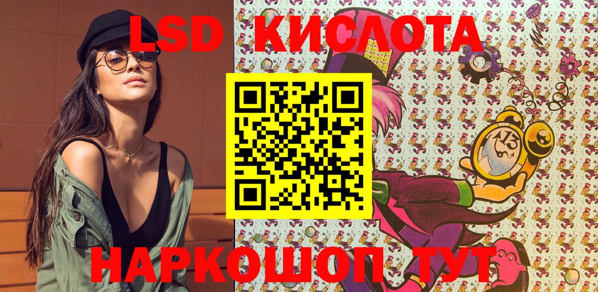 Наркотические марки 1500мкг  Вход с VPN  Киселёвск 