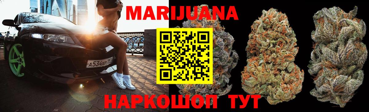 Конопля Bruce Banner  Бошки марихуана Amnesia  Марихуана THC 21%  Конопля ГИДРОПОН  Киселёвск  Вход с VPN 